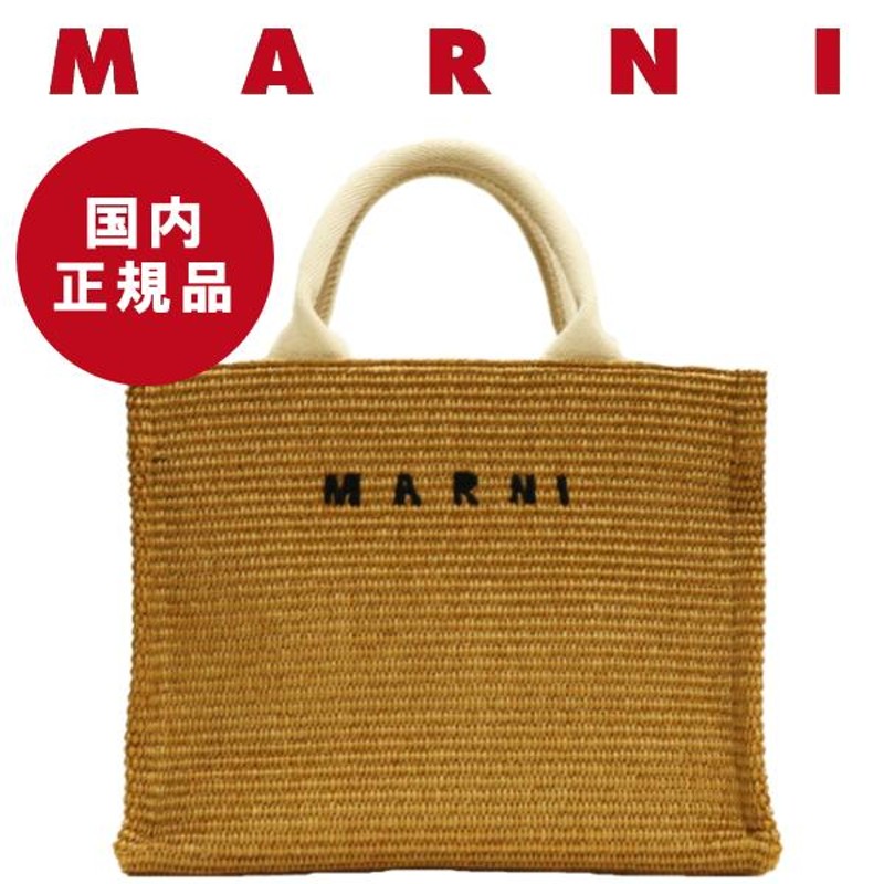 2023年春夏】 マルニ バッグ MARNI ラフィア製 スモールトートバッグ ...