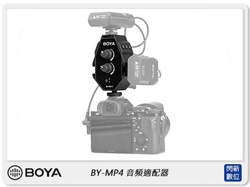 BOYA BY-MP4 音頻適配器 (公司貨)