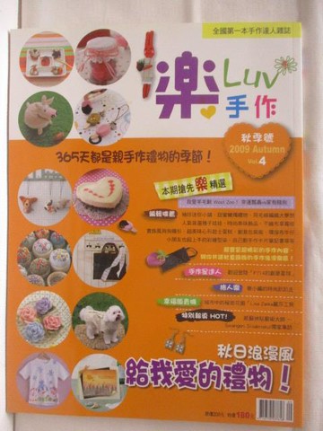 【書寶二手書T3／美工_B3F】樂手作雜誌_2009 vol.4