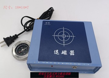 {可刷卡 打統編}領輝牌手表退磁器 1秒消磁 工業級微電腦板控制 不銹鋼按鈕