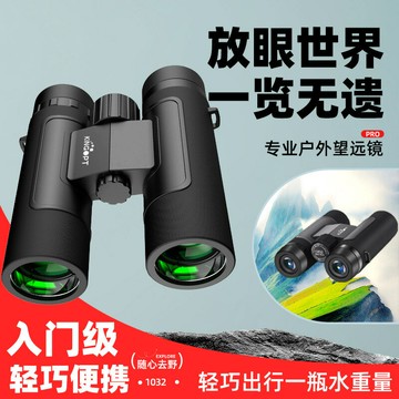 肯阿特探徑系列大口徑入門便攜帶雙筒望遠鏡高清高倍戶外防水鑫弘-戶外運動