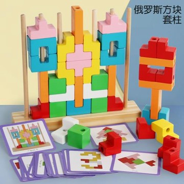 跨境俄羅斯方塊套柱拼圖積木制兒童早教益智親子互動游戲擺攤玩具