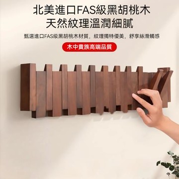 【LEZUN/樂尊】門後掛衣架 實木鋼琴鍵衣帽架--櫸木6琴鍵掛鉤(掛衣鉤 櫸木)