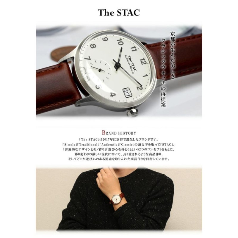 ザ・スタック The STAC 日本製 国産 腕時計 ウォッチ 革ベルト レザー クラシック メンズ レディース ギフト 36mm |  LINEショッピング