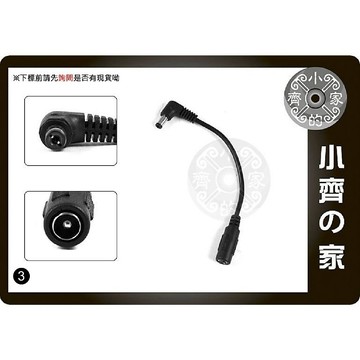 DC 5.5x2.5mm 2.1mm 母 轉 5.5x2.1mm 公 L型接頭 彎頭 變壓器 轉接線 15CM 小齊3