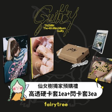 仙女樹🌟 李泰民 TAEMIN (SHINee) ' GUILTY ' 迷你四輯