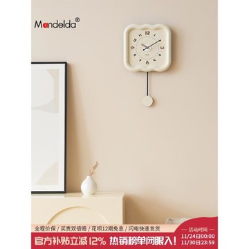 Mandelda免打孔現代簡約掛鐘客廳家用裝飾鐘表擺鐘奶油風創意時鐘