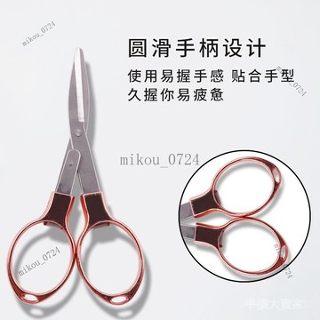🎇免運特價✨便攜折疊閤金8字剪刀釣魚剪綫剪鉛皮學生居傢剪紙手工戶外小剪刀#免運