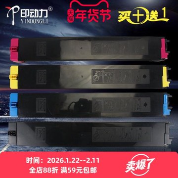 適用 夏普DX25CT DX 2008 UC 2508NC碳粉盒 DX20CT SF S251RC復印機碳粉 2008 2508彩色碳粉墨粉粉筒粉倉