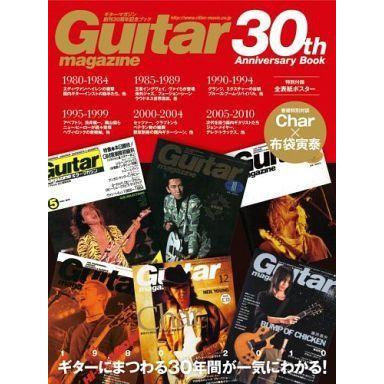 中古ギターマガジン Guitar magazine 30th Anniversary Book