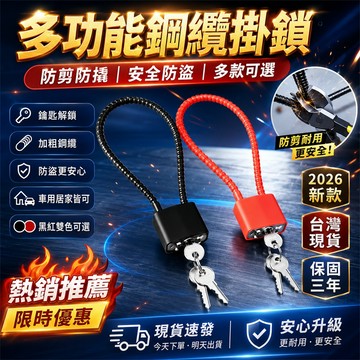 【最低價✨】頭盔鎖 安全帽鎖 機車帽鎖 機車頭盔鎖 摩托車頭盔鎖 電動車頭盔鎖 自行車頭盔鎖 可伸縮密碼鎖 彈性鋼絲鎖