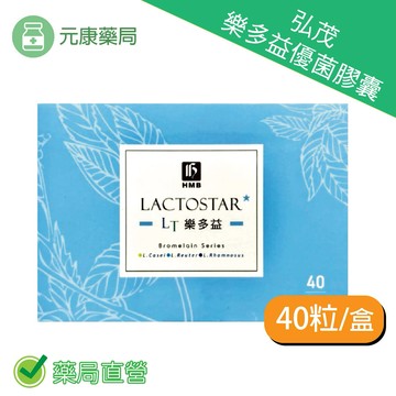 弘茂樂多益優菌膠囊400mg×40粒/盒 複合乳酸菌 水溶性纖維 鳳梨酵素 台灣公司貨