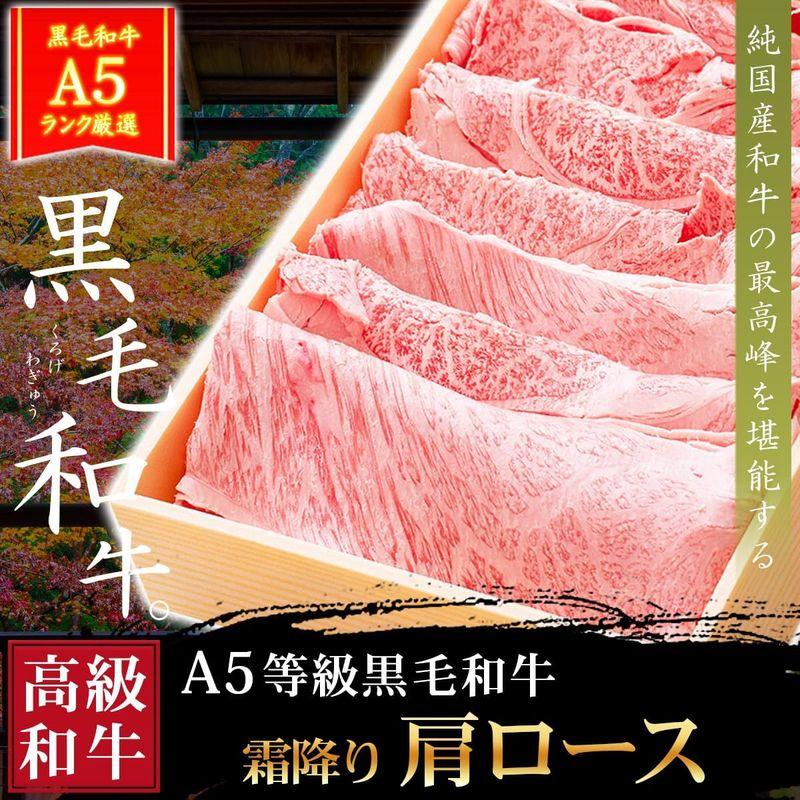 ミートたまや 風呂敷 ギフト 肉 牛肉 A5ランク 和牛 肩ロース すき焼き肉 1kg クラシタ A5等級 しゃぶしゃぶも 黒毛和牛 プレゼ