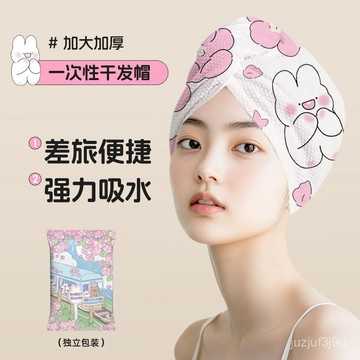 【桃園出貨🔥】幹髮帽一次性超強吸水速幹旅行裝成人浴帽包頭髮毛巾2025年新款
