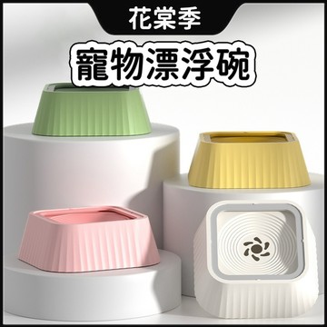 寵物碗 貓咪碗 寵物水碗 狗狗碗 漂浮水碗 貓水碗 貓咪喝水碗 狗水碗 水碗 寵物飲水 寵物漂浮碗 浮力碗