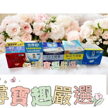 ROHTO樂敦 日本製 肌研白潤美白凝露100g/極潤保濕凝霜/抗皺緊實高機能乳霜/完美多效高保濕凝霜UV/高機能多效美