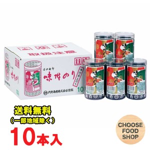 大野海苔 味付け 卓上のり 8切48枚 10本詰 ■ギフト対応不可■ 徳島より発送 送料無料（北海道・東北・沖縄除く）