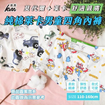 [凱美棉業] (3組6件入) 160cm 隨機出色 精品彈力萊卡棉兒童四角內褲 男童四角褲 寶寶純棉內褲