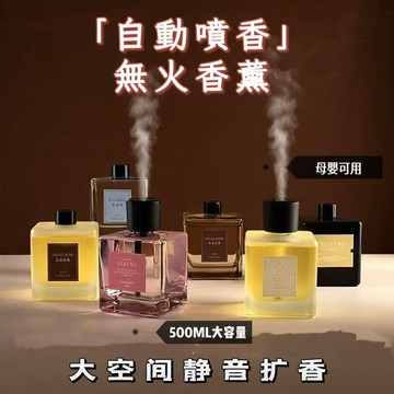 自動香氛機香薰機 擴香機 芳香劑 自動噴香機 精油香氛機 噴霧機 空氣清新劑 車載香薰 交換禮物 【島購匯】
