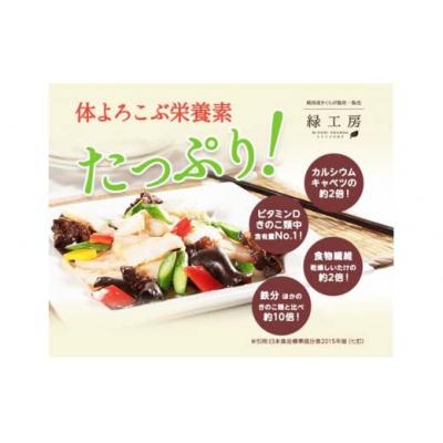 ふるさと納税 八頭町 純国産生きくらげ12ヶ月定期コース