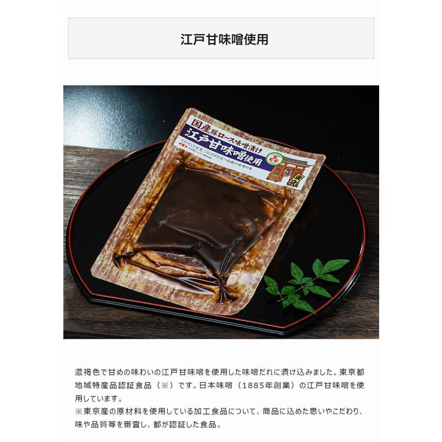 『国産豚ロース肉のご当地味噌漬けセット』5種 1パックずつ 各170g 計850g ※冷凍　送料無料