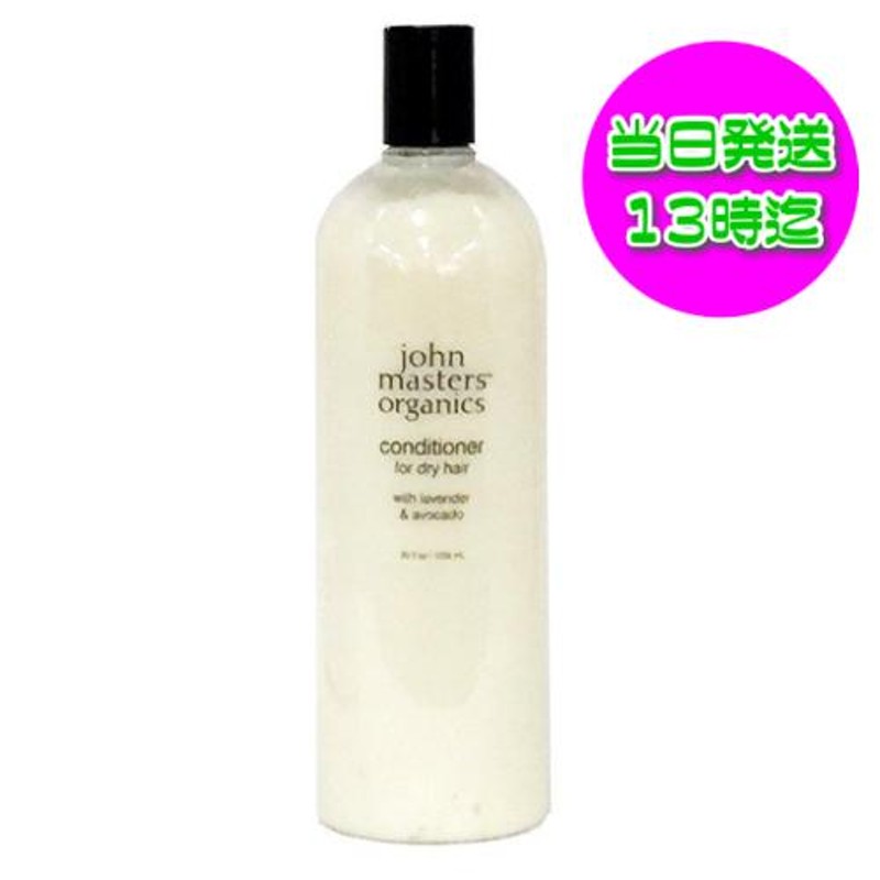 【未使用】ジョンマスターオーガニック L&AコンディショナーN 1000ml john masters organics ジョンマスターオーガニック L&A