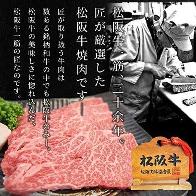 松阪牛 焼肉 上 カルビ ４００ｇ (通常梱包) 和牛 牛肉 Ａ５ランク厳選 産地証明書付 松阪肉