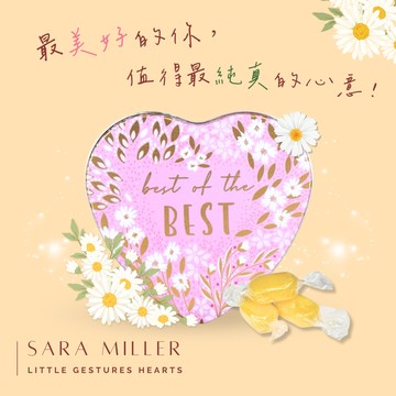 🚚 💓快速出貨💓給最特別的你❣️【英國糖果屋】璀璨心型糖果禮盒(F) | Sara Miller-Best of the Best| 告白、情人、閨蜜  ( 綜合太妃糖12入 )