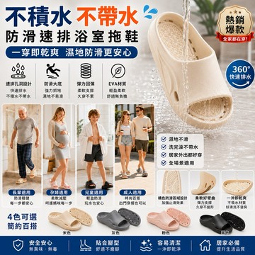 bebehome居家百貨 限時限量特價 排水防滑新款設計更防滑 靜音防滑拖鞋 孕婦拖鞋 老人拖鞋 拖鞋 止滑拖鞋