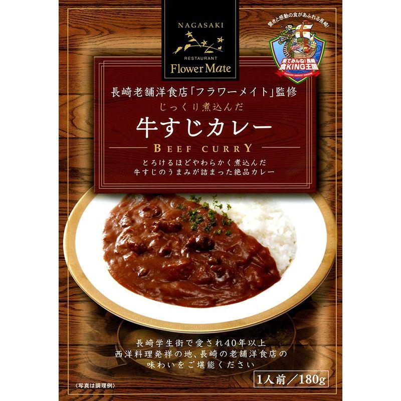 フラワーメイト 長崎牛すじカレー 180g×5個