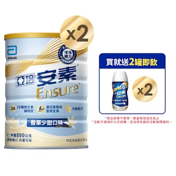 【亞培】安素優能基(香草口味-少甜)-均衡營養配方x2罐 (800g/罐) (增強體力、三重優蛋白)