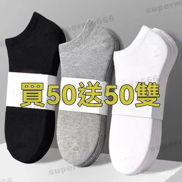 100雙便宜襪子男款春夏薄款船襪一次性襪子純色免洗學生短襪 免洗襪 帆船襪 棉襪 大尺碼襪子 加大襪子 船型襪 男生短襪