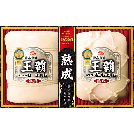 お歳暮 ギフト 送料無料 丸大食品　王覇ギフトセット　MO-50