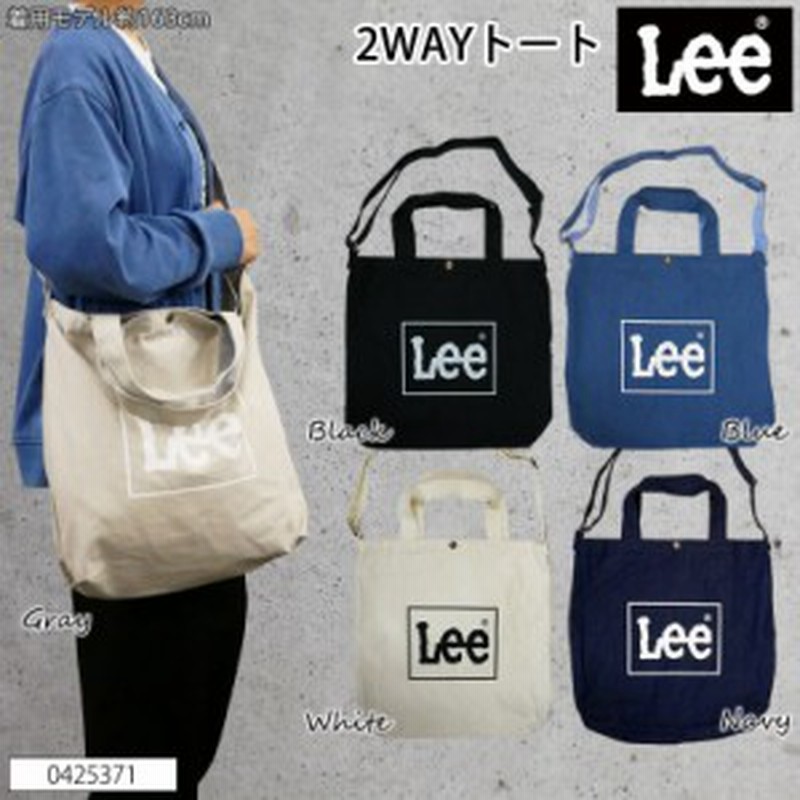 トートバッグ Lee 2way ショルダー 高校生 大学生 ママ 主婦 通学 タウン キャンバス レディース メンズ ユニセックス 男女兼用 学生 通 通販 Lineポイント最大1 0 Get Lineショッピング