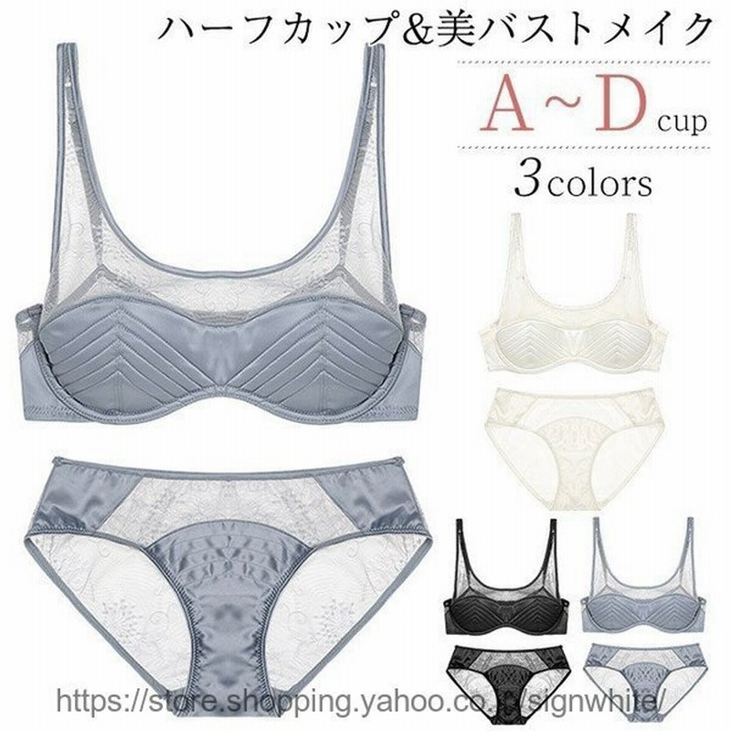 ブラジャー ショーツセット ブラジャー ハーフカップ ブラレット キャミソール ブラ 女性下着 セット サテン ブラジャー ショーツ レース 透ける 1 2カップ ブラ 通販 Lineポイント最大get Lineショッピング