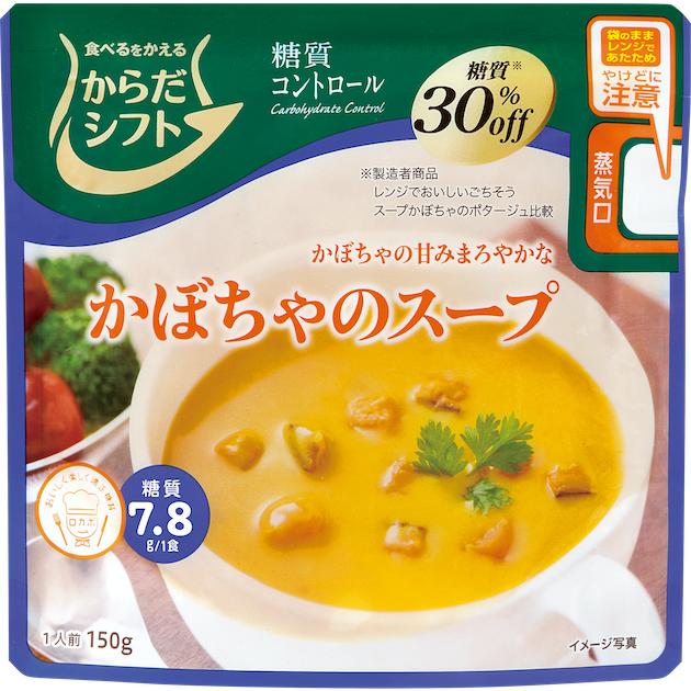 からだシフト糖質コントロール 150g かぼちゃのスープ たまねぎとチキンの旨み 三菱食品