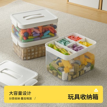 臺灣出貨🔥 玩具收納箱 收納箱 積木收納箱 積木分格收納箱 樂高收納箱 分格分層 手提玩具箱多功能雙層帶蓋玩具儲物收納