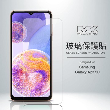 MEGA KING 玻璃保護貼 SAMSUNG Galaxy A23 5G