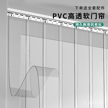 臺灣出貨🔥【高透防風】冬天保暖透明加厚防風防寒商用pvc塑料夏天空調保溫隔斷擋風防塵