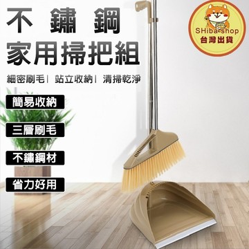 魔術掃把 掃把 齒梳掃把 掃具 畚箕 站立式掃把組 家用掃把 刮毛畚箕 掃把畚箕組 清潔用具