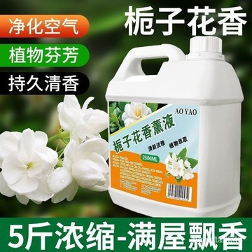 臺灣24h🐏五星級酒店專用香薰精油補充液大瓶家用臥室內房間持久留香氛香水 HFE4 GVTU