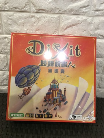 【桌遊侍】妙語說書人奧德賽DIXIT 正版實體店面快速出貨 《免運.再送充足牌套》任兩件再九折喔!!
