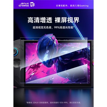 JSAUX幾碩適用聯想拯救者Legion go s鋼化膜貼膜AR膜高清防反光串聯Legiongos掌機保護膜屏幕AG微磨砂