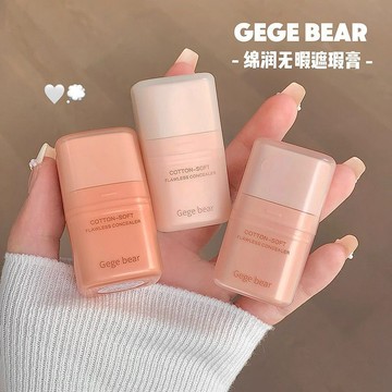 小紅書推薦💕GegeBear輕旋現切小黃油遮瑕膏 提亮遮瑕 遮痘印黑眼圈無暇底妝 遮瑕膏 遮瑕盤 遮瑕液 遮瑕棒 遮瑕