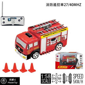 消防車 遙控車 1:58 公司貨 x 玩達人