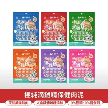 【毛孩時代】極純滴雞精保健肉泥(6條/袋)