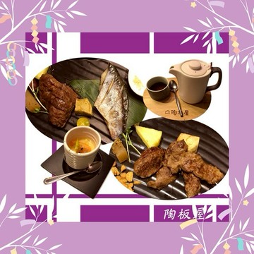 溫馨聚餐【王品集團】 陶板屋和風創作料理商品券 3張組起(寄送實體商品券)(2025年版)