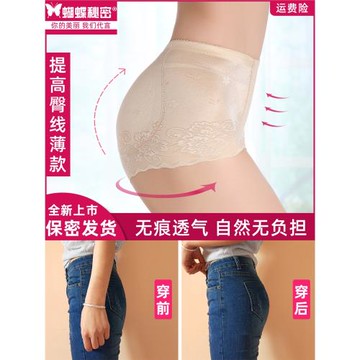 夏天透氣假屁股提臀內褲女自然薄款豐臀加墊蜜桃美翹臀神器偏高款