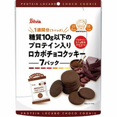 糖質10g以下のプロテイン入りロカボチョコクッキー ( 15g*7袋入 )