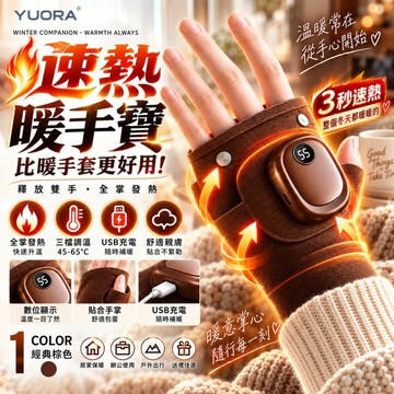 免運🔥智慧發熱暖手套🔥三秒發熱 暖手神器 三黨調溫 USB充電 快速升溫 騎行手套 男女 電熱手套 保暖手套 防風防水